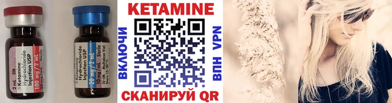 Кетамин ketamine Купить закладки Борзя