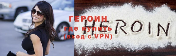 героин Волосово