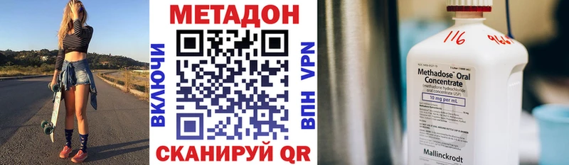 МЕТАДОН кристалл  Купить закладки  Борзя 